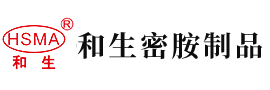 美女操逼免费视频安徽省和生密胺制品有限公司